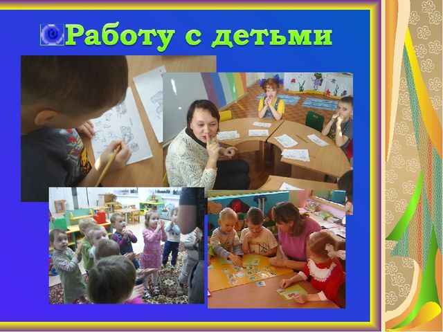 Презентация методического пособия "Развитие познавательной сферы детей старшего возраста"