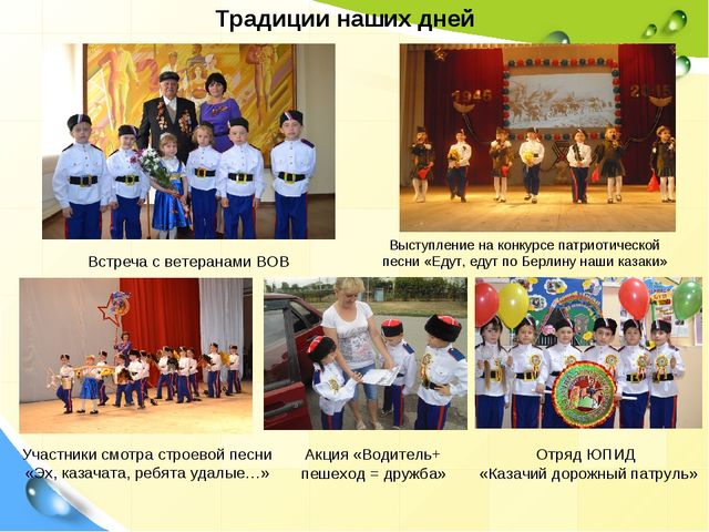 Презентация по ознакомлению с окружающим "Слава богу, что мы казаки"