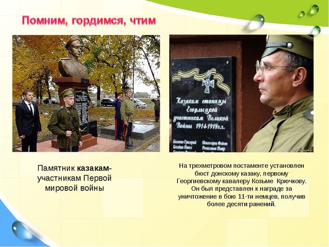 Презентация по ознакомлению с окружающим "Слава богу, что мы казаки"