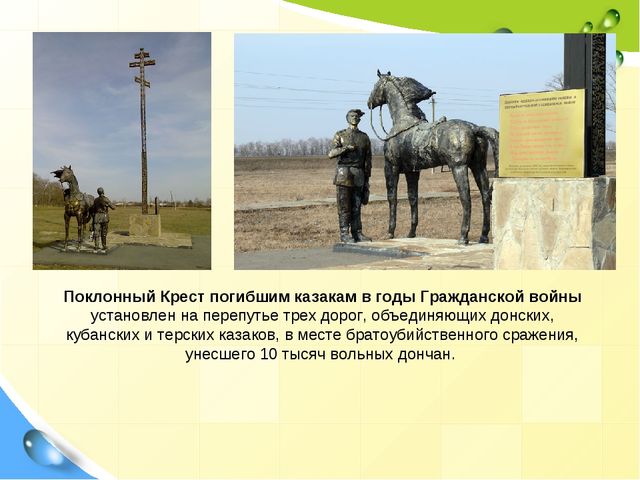 Презентация по ознакомлению с окружающим "Слава богу, что мы казаки"