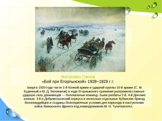Презентация по ознакомлению с окружающим "Слава богу, что мы казаки"