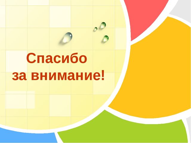 Презентация по ознакомлению с окружающим "Слава богу, что мы казаки"