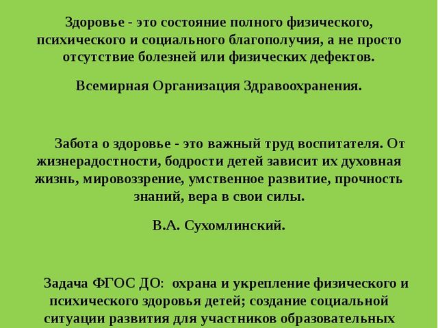 Проект "Расти здоровым малыш"