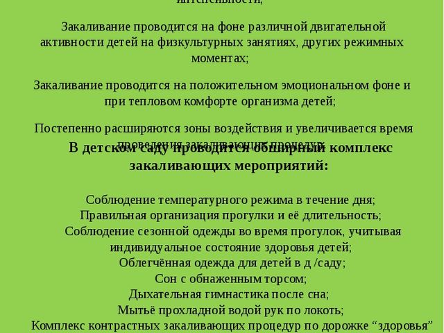Проект "Расти здоровым малыш"