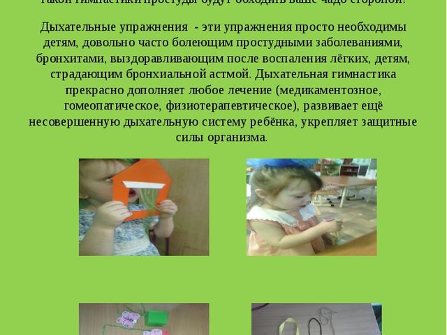Проект "Расти здоровым малыш"