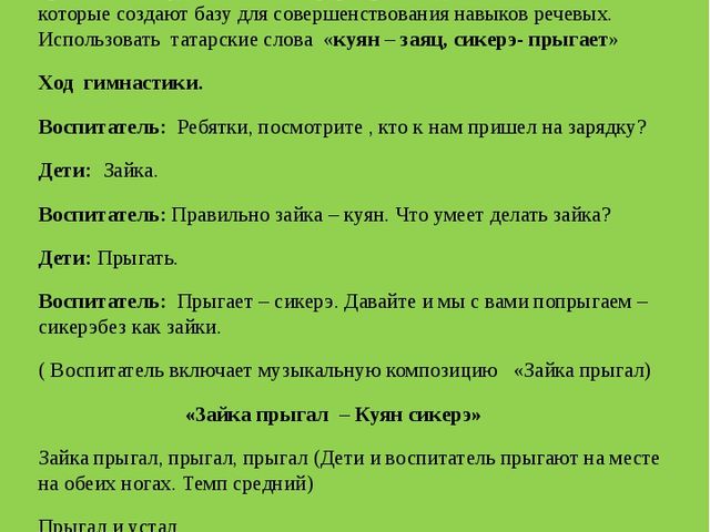 Проект "Расти здоровым малыш"