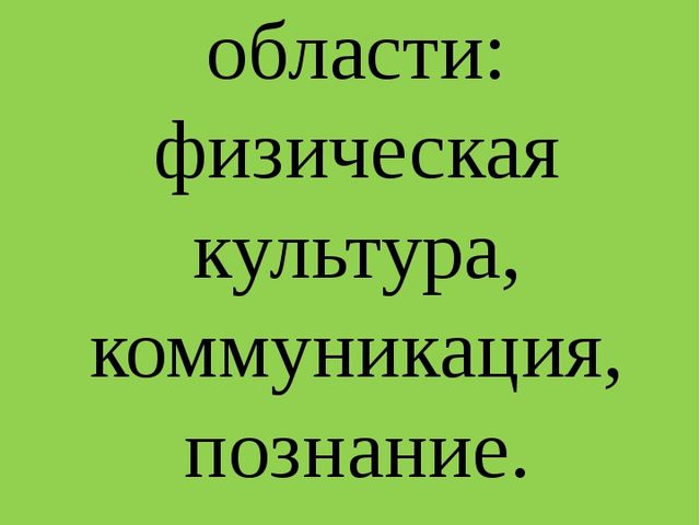 Проект "Расти здоровым малыш"