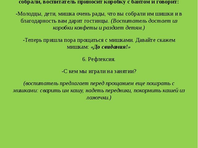 Проект "Расти здоровым малыш"