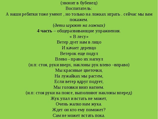 Проект "Расти здоровым малыш"