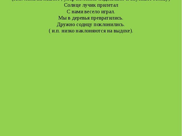 Проект "Расти здоровым малыш"