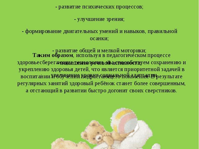 Проект "Расти здоровым малыш"