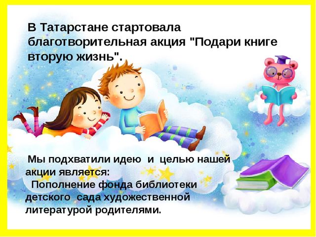 Экологические акции в нашем детском саду