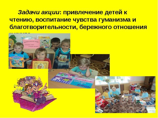Экологические акции в нашем детском саду