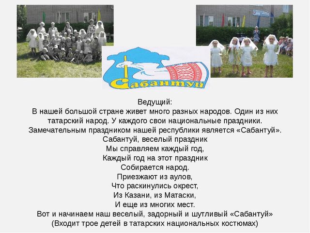 Лето — прекрасное время года. Время отпусков, поездок, встреч. Летом детей в ДОУ становится меньше — кто-то отдыхает на даче, некоторые уезжают с родителями, например к морю. Но многие дошкольники остаются в городе и посещают детский сад весь летний пе