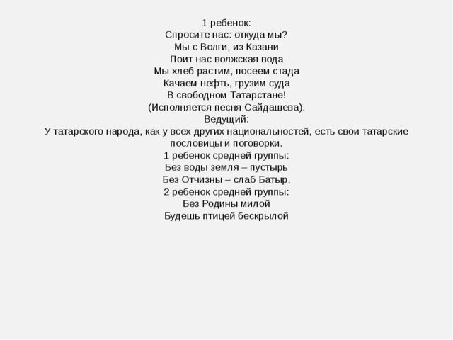 Лето — прекрасное время года. Время отпусков, поездок, встреч. Летом детей в ДОУ становится меньше — кто-то отдыхает на даче, некоторые уезжают с родителями, например к морю. Но многие дошкольники остаются в городе и посещают детский сад весь летний пе