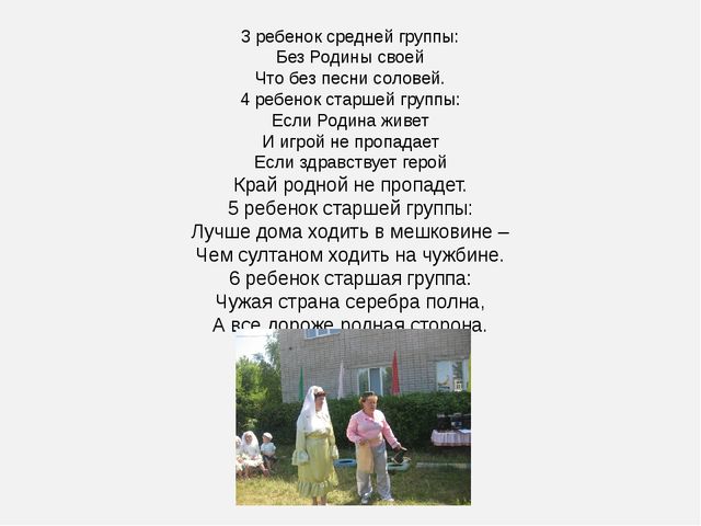Лето — прекрасное время года. Время отпусков, поездок, встреч. Летом детей в ДОУ становится меньше — кто-то отдыхает на даче, некоторые уезжают с родителями, например к морю. Но многие дошкольники остаются в городе и посещают детский сад весь летний пе