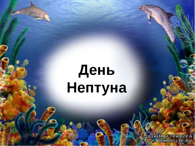 Лето — прекрасное время года. Время отпусков, поездок, встреч. Летом детей в ДОУ становится меньше — кто-то отдыхает на даче, некоторые уезжают с родителями, например к морю. Но многие дошкольники остаются в городе и посещают детский сад весь летний пе
