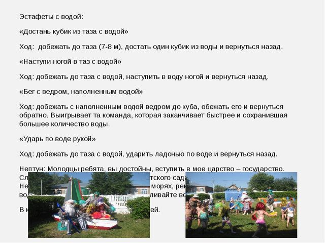 Лето — прекрасное время года. Время отпусков, поездок, встреч. Летом детей в ДОУ становится меньше — кто-то отдыхает на даче, некоторые уезжают с родителями, например к морю. Но многие дошкольники остаются в городе и посещают детский сад весь летний пе