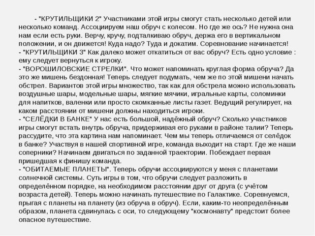 Лето — прекрасное время года. Время отпусков, поездок, встреч. Летом детей в ДОУ становится меньше — кто-то отдыхает на даче, некоторые уезжают с родителями, например к морю. Но многие дошкольники остаются в городе и посещают детский сад весь летний пе