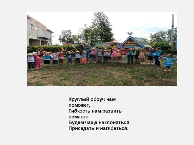 Лето — прекрасное время года. Время отпусков, поездок, встреч. Летом детей в ДОУ становится меньше — кто-то отдыхает на даче, некоторые уезжают с родителями, например к морю. Но многие дошкольники остаются в городе и посещают детский сад весь летний пе