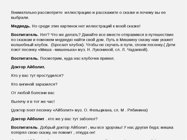 Лето — прекрасное время года. Время отпусков, поездок, встреч. Летом детей в ДОУ становится меньше — кто-то отдыхает на даче, некоторые уезжают с родителями, например к морю. Но многие дошкольники остаются в городе и посещают детский сад весь летний пе