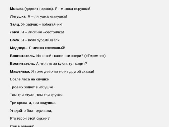 Лето — прекрасное время года. Время отпусков, поездок, встреч. Летом детей в ДОУ становится меньше — кто-то отдыхает на даче, некоторые уезжают с родителями, например к морю. Но многие дошкольники остаются в городе и посещают детский сад весь летний пе