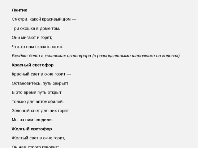 Лето — прекрасное время года. Время отпусков, поездок, встреч. Летом детей в ДОУ становится меньше — кто-то отдыхает на даче, некоторые уезжают с родителями, например к морю. Но многие дошкольники остаются в городе и посещают детский сад весь летний пе
