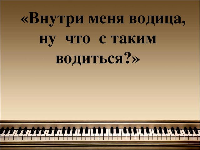 Электронная дидактическая музыкальная игра "Из песни слов не выкинешь"