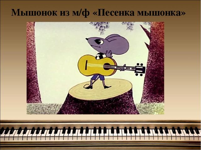 Электронная дидактическая музыкальная игра "Из песни слов не выкинешь"