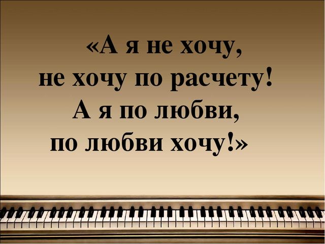 Электронная дидактическая музыкальная игра "Из песни слов не выкинешь"