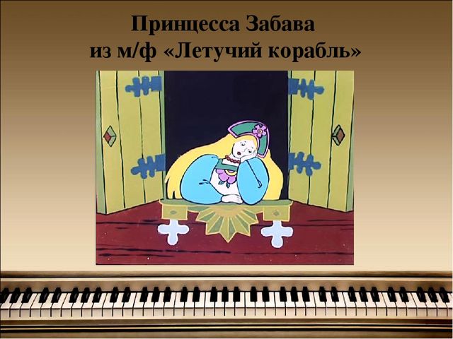 Электронная дидактическая музыкальная игра "Из песни слов не выкинешь"