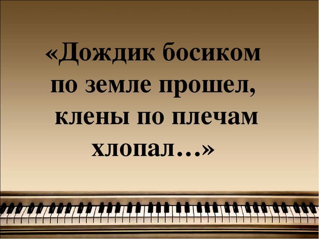 Электронная дидактическая музыкальная игра "Из песни слов не выкинешь"