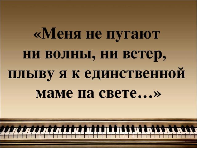 Электронная дидактическая музыкальная игра "Из песни слов не выкинешь"