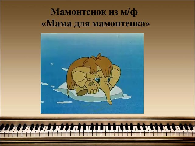 Электронная дидактическая музыкальная игра "Из песни слов не выкинешь"