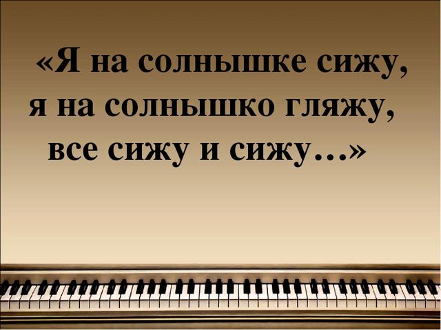 Электронная дидактическая музыкальная игра "Из песни слов не выкинешь"
