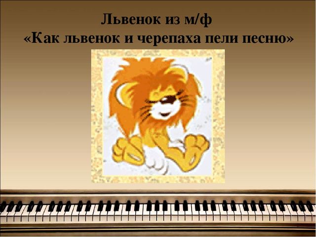 Электронная дидактическая музыкальная игра "Из песни слов не выкинешь"