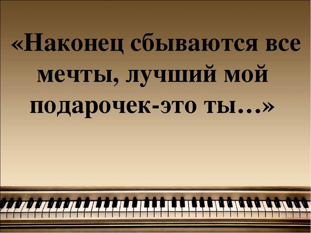 Электронная дидактическая музыкальная игра "Из песни слов не выкинешь"