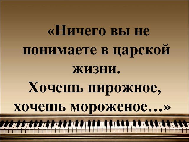Электронная дидактическая музыкальная игра "Из песни слов не выкинешь"