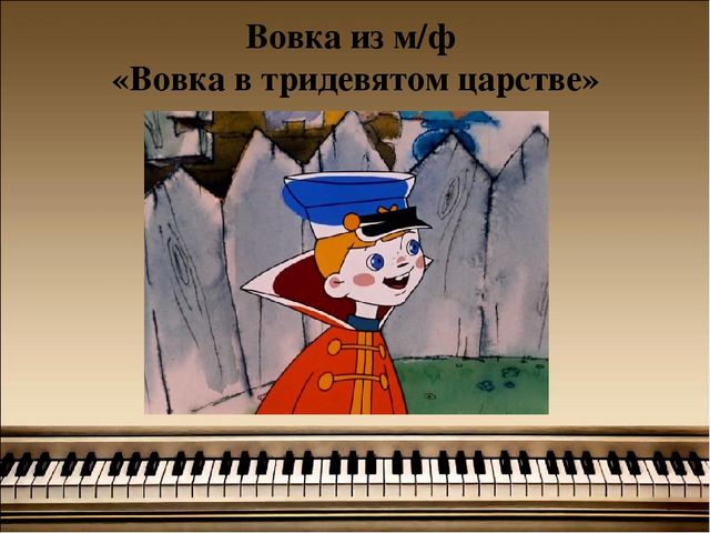 Электронная дидактическая музыкальная игра "Из песни слов не выкинешь"