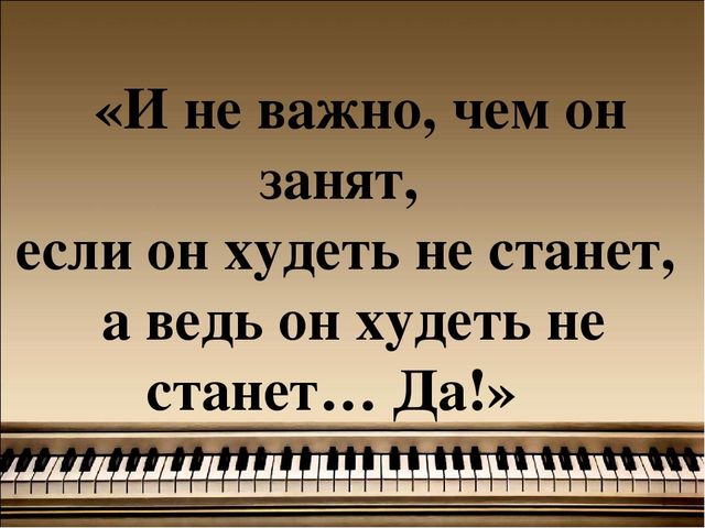 Электронная дидактическая музыкальная игра "Из песни слов не выкинешь"