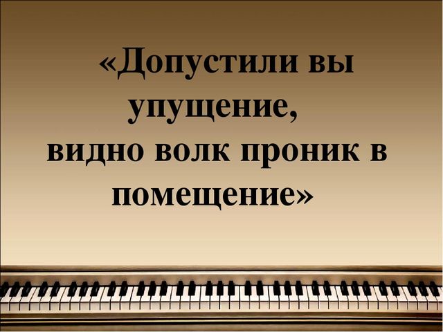 Электронная дидактическая музыкальная игра "Из песни слов не выкинешь"