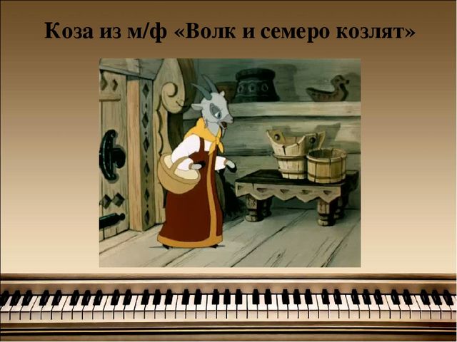 Электронная дидактическая музыкальная игра "Из песни слов не выкинешь"