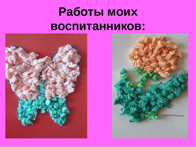 Презентация "Нетрадиционные техники аппликации"