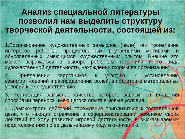Презентация "ФОРМИРОВАНИЕ ТВОРЧЕСКОЙ АКТИВНОСТИ ДОШКОЛЬНИКОВ В УСЛОВИЯХ ПРАЗДНИЧНО-ИГРОВОГО ДОСУГА"