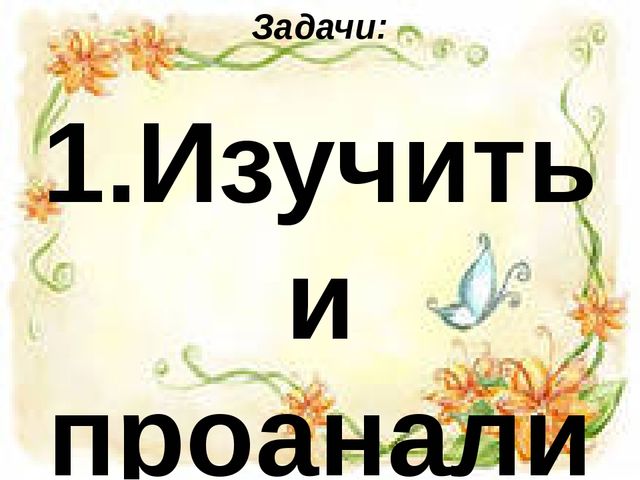 Презентация по основам экологии на тему: "Экологическая тропинка"