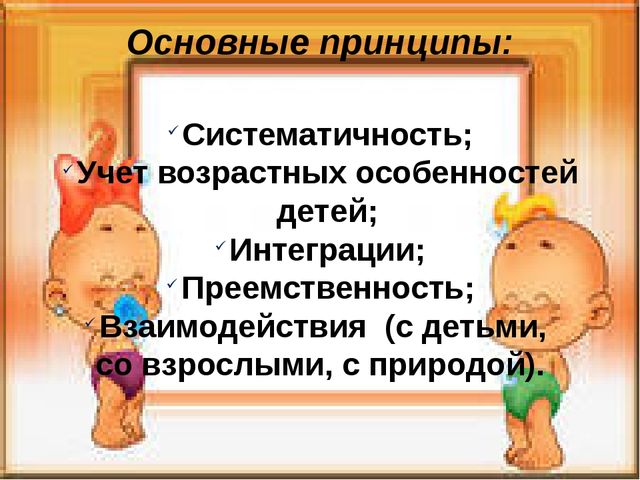Презентация по основам экологии на тему: "Экологическая тропинка"