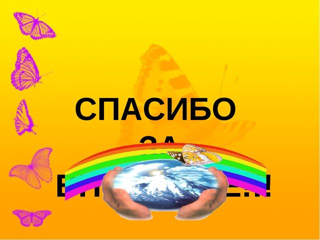 Презентация по основам экологии на тему: "Экологическая тропинка"