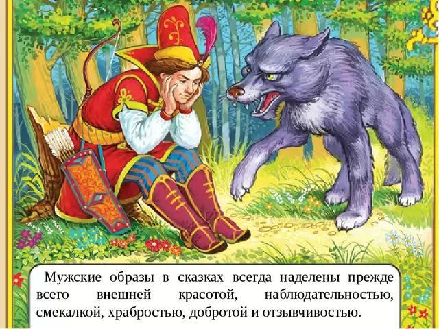 Презентация "Добро и зло"