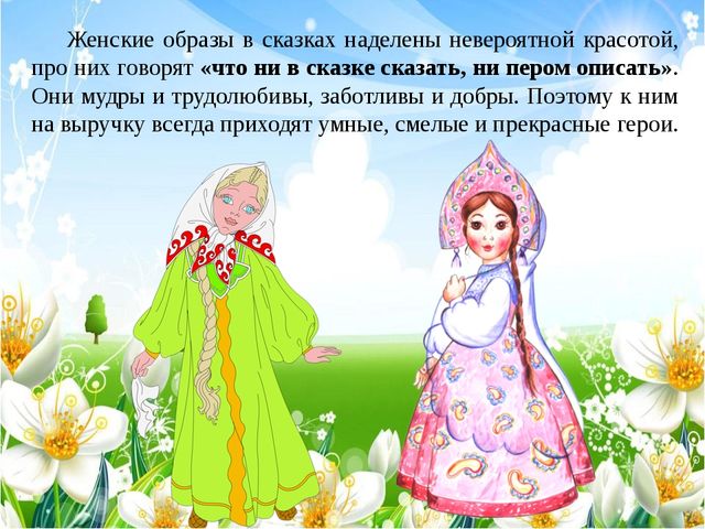 Презентация "Добро и зло"
