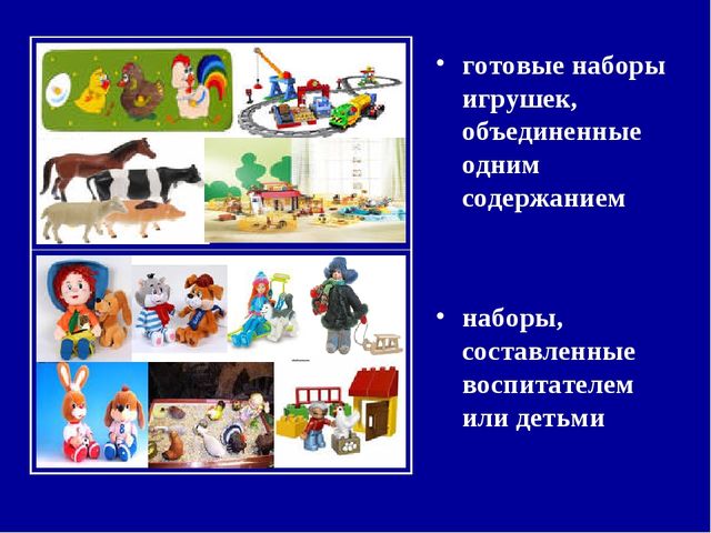 Методика обучения рассказыванию по игрушкам детей дошкольного возраста